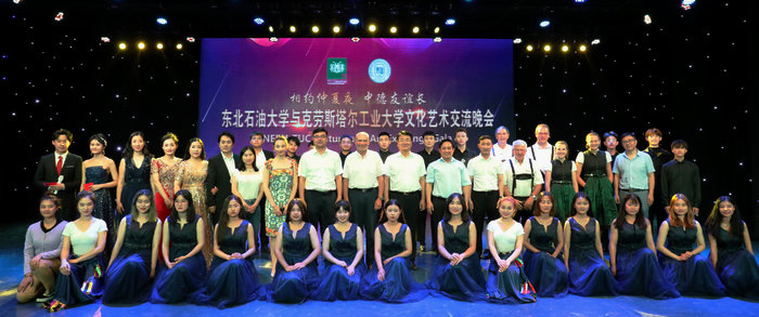 相約仲夏夜，中德友誼長——我校成功舉辦中德文化藝術交流晚會