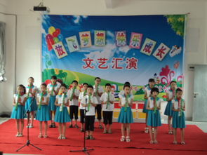 放飛夢想，快樂成長 平和縣霞寨鎮(zhèn)中心小學(xué)文藝匯演紀(jì)實(shí)